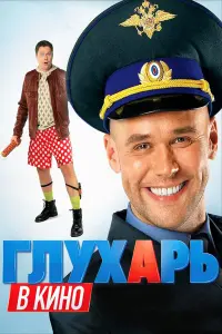 Максим Аверин, Денис Рожков, Алексей Серебряков, Виктория