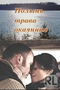 Анна Невская, Константин Соловьев, Анна Банщикова, Сергей