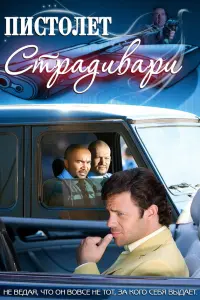 Алексей Горбунов, Екатерина Маликова, Артём Осипов, Евгения