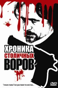 Евгения Исупова, Александр Ковальчук, Дмитрий Рыбин,