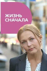 Эльвира Болгова, Олег Масленников-Войтов, Даниль