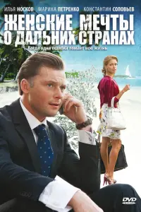 Илья Носков, Марина Петренко, Елена Радевич, Константин