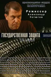 Сергей Цепов, Денис Шевченко, Андрей Феськов, Хельга