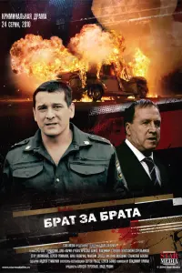 Ярослав Бойко, Владимир Стеклов, Константин Стрельников,