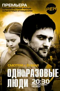 Дмитрий Миллер, Константин Соловьев, Анастасия Макеева,