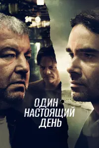 Евгений Ткачук, Пётр Фёдоров, Александр Робак, Ирина