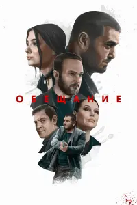 Red Ray, Кристина Беккер, Андрей Чадов, Ирина Безрукова,