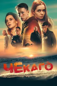 Данил Стеклов, Аскар Нигамедзянов, Эльдар Сафиканов, Семен