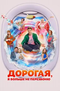 Никита Ефремов, Ян Цапник, Агата Муцениеце, Евгения
