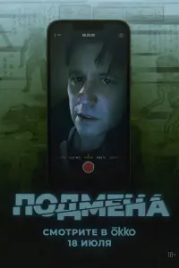 Бен Маккензи, Бояна Новакович, Сойер Джонс, Malcolm Fuller,