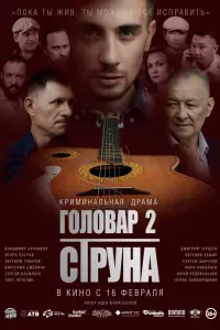Владимир Банчиков, Дмитрий Тарбеев, Евгений Токарев, Игорь