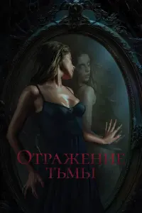 Ангелина Пахомова, Виктор Михайлов, Полина Давыдова, Антон