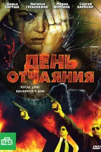 Наталья Гребенкина, Егор Баринов, Даша Чаруша, Сергей