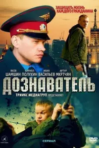Артур Мкртчян, Яков Шамшин, Егор Бакулин, Екатерина