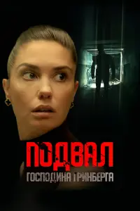 Агата Муцениеце, Влас Зубов, Дарья Эгерман, Вадим Кошмай,