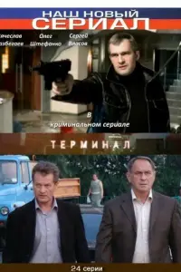 Вячеслав Разбегаев, Наталия Антонова, Олег Штефанко,
