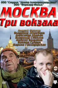 Андрей Фролов, Владимир Жеребцов, Александр Цуркан,