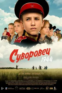 Всеволод Казанцев, Павел Поляков, Александра Казанцева,