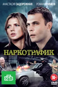 Роман Грибков, Сергей Барковский, Денис Синявский,