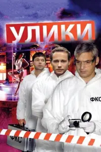 Надежда Исаева, Евгений Галушко, Наталья Гриншпун, Виктор