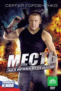 Сергей Горобченко, Андрей Зибров, Анна Миклош, Артур