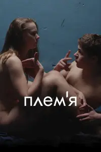 Григорий Фесенко, Яна Новикова, Роза Бабий, Александр