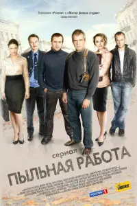 Александр Агеев, Анна Потапова, Евгений Казак, Александр