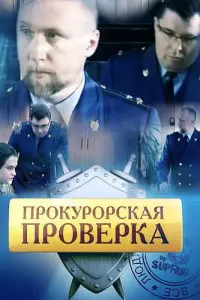 Павел Ильин, Дмитрий Белоногов, Михаил Кондратьев, Николай