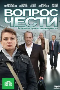 Евгений Сидихин, Сергей Селин, Андрей Федорцов, Алексей