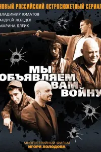 Леонтий Пичугин, Владимир Юматов, Марина Блейк, Андрей
