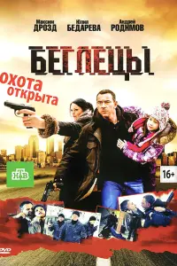 Максим Дрозд, Юлия Бедарева, Иван Батарев, Игорь Головин,