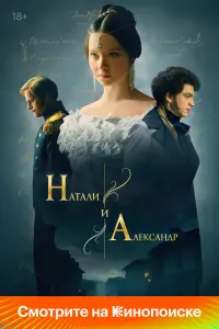 Ксения Трейстер, Александр Зарядин, Данил Акутин, Полина