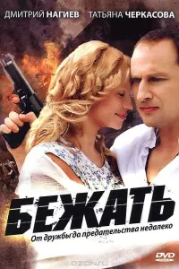 Дмитрий Нагиев, Андрей Смоляков, Татьяна Черкасова, Елена