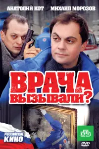 Анатолий Кот, Михаил Морозов, Анна Табанина, Игорь