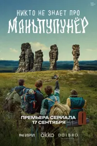 Александр Метёлкин, Иван Федотов, Антон Момот, Татьяна