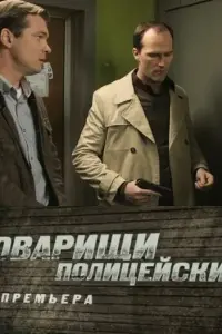 Сергей Сосновский, Светлана Свибильская, Алексей Демидов,