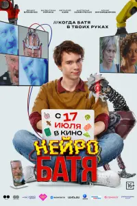 Денис Власенко, Валентина Ляпина, Виталий Хаев, Настасья