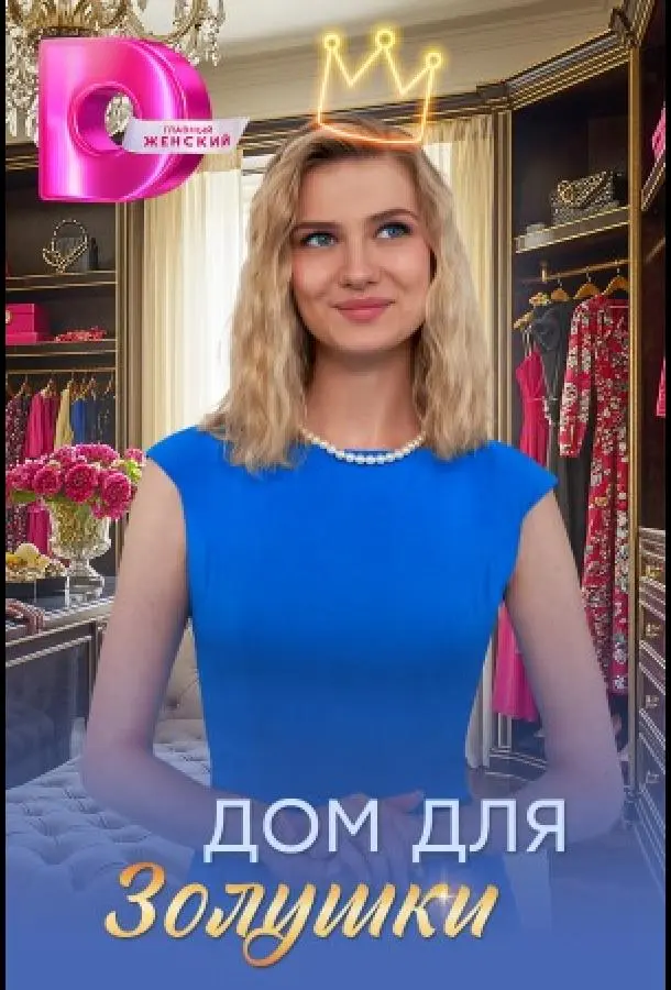 Екатерина Самойло, Илья Денискин, Дмитрий Ячевский, Дмитрий