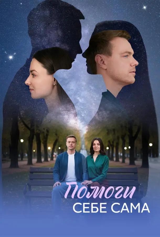 Ирина Шеянова, Артем Григорьев, Михаил Зубарев, Родион
