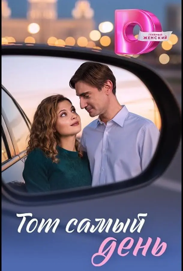 Дарья Белодед, Михаил Западнов, Екатерина Ляхова, Иван