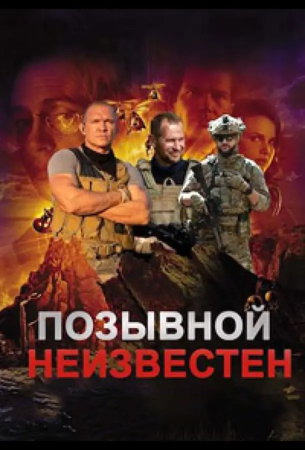 Геннадий Казачков, Павел Крайнов, Виктор Смоляр, Николай