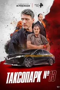 Павел Харланчук, Алексей Дмитриев, Павел Чернышёв, Сослан