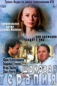 Владимир Стеклов, Юрий Колокольников, Ольга Рептух, Алексей