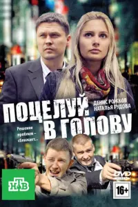 Денис Рожков, Наталья Рудова, Юрий Осипов, Андрей Тартаков,