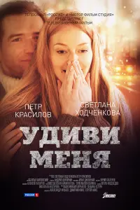 Светлана Ходченкова, Петр Красилов, Борис Галкин, Альбина