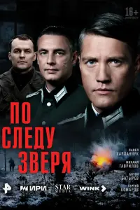 Павел Харланчук, Михаил Гаврилов-Третьяков, Антон Батырев,