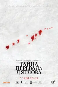 Холли Госс, Мэтт Стокоу, Люк Олбрайт, Райан Хоули, Джемма