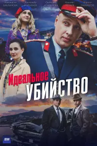 Александр Порываев, Геннадий Яковлев, Николай Нечаев,