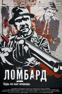 Денис Никифоров, Павел Пискун, Дени Дадаев, Валерий Легин,