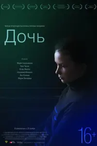 Мария Смольникова, Олег Ткачёв, Игорь Мазепа, Владимир